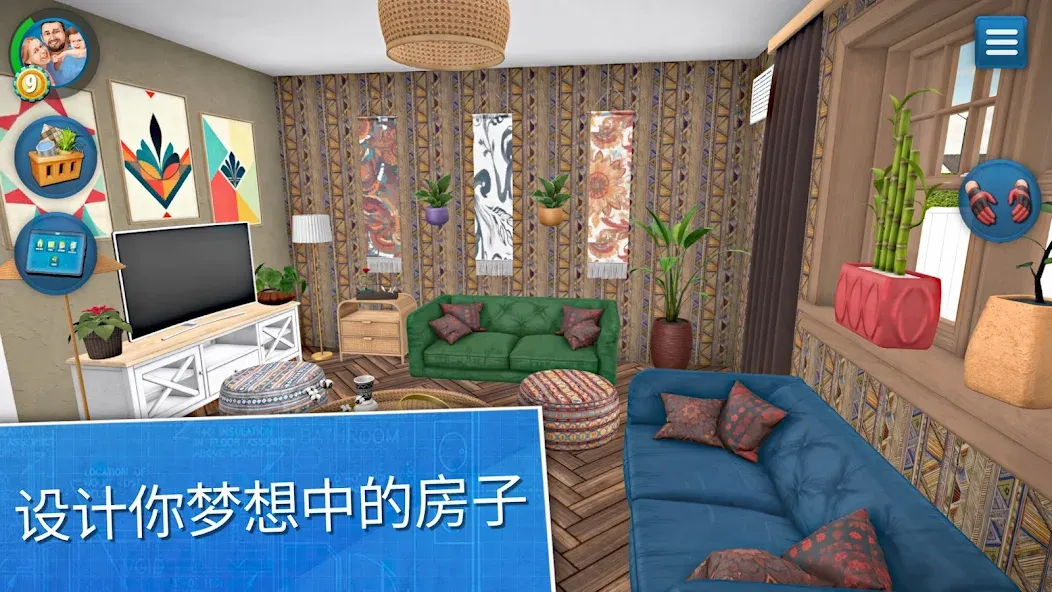 房产达人:居家设计 screenshot 1