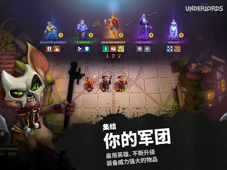 刀塔霸业 screenshot 8