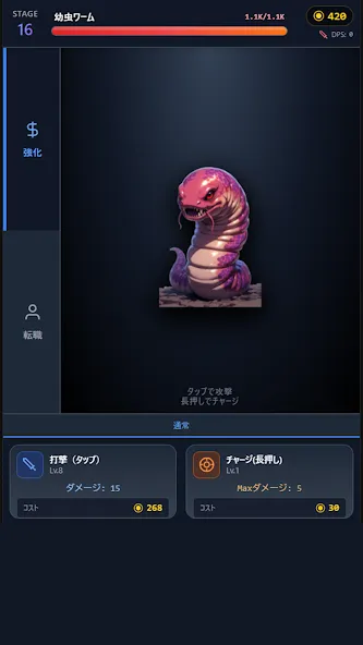 異世界転生クリッカーRPG - 放置とクリックで最強育成 screenshot 3
