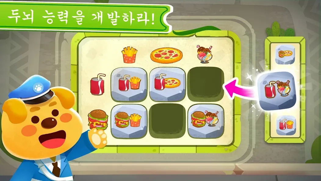 아기 팬더: 수사 일지 screenshot 5