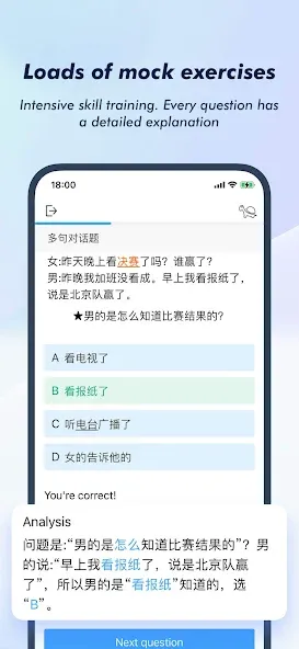 HSK Study and Exam — SuperTest screenshot 6