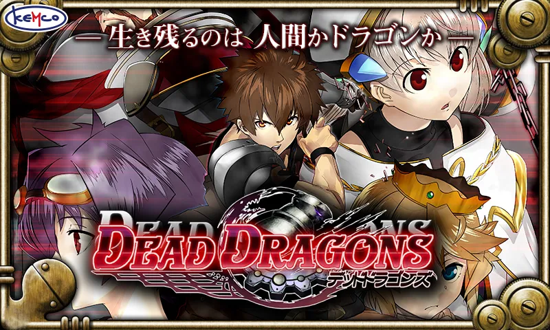 RPG デッドドラゴンズ - KEMCO screenshot 1