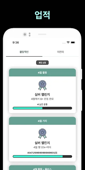 로잉 머신 운동 코치 - Rowing Machine screenshot 7