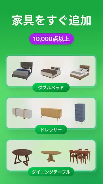 Planner 5D インテリアデザイン, ルームプランナー screenshot 5