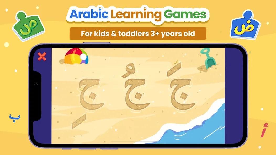 AlifBee Kids Learn Arabic screenshot 2