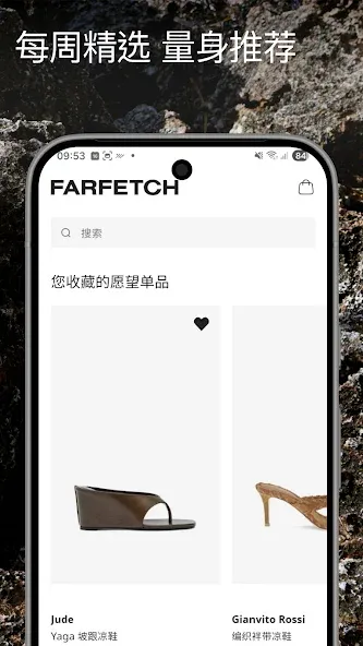FARFETCH – 聚集全球奢侈品牌及时尚单品 screenshot 5