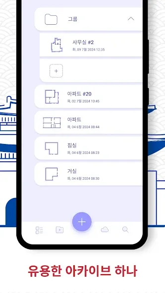 AR Plan 3D 자 – Floor Plan 줄자 screenshot 8