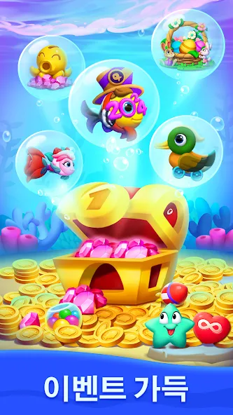물고기 매치 (Ocean Match) screenshot 7