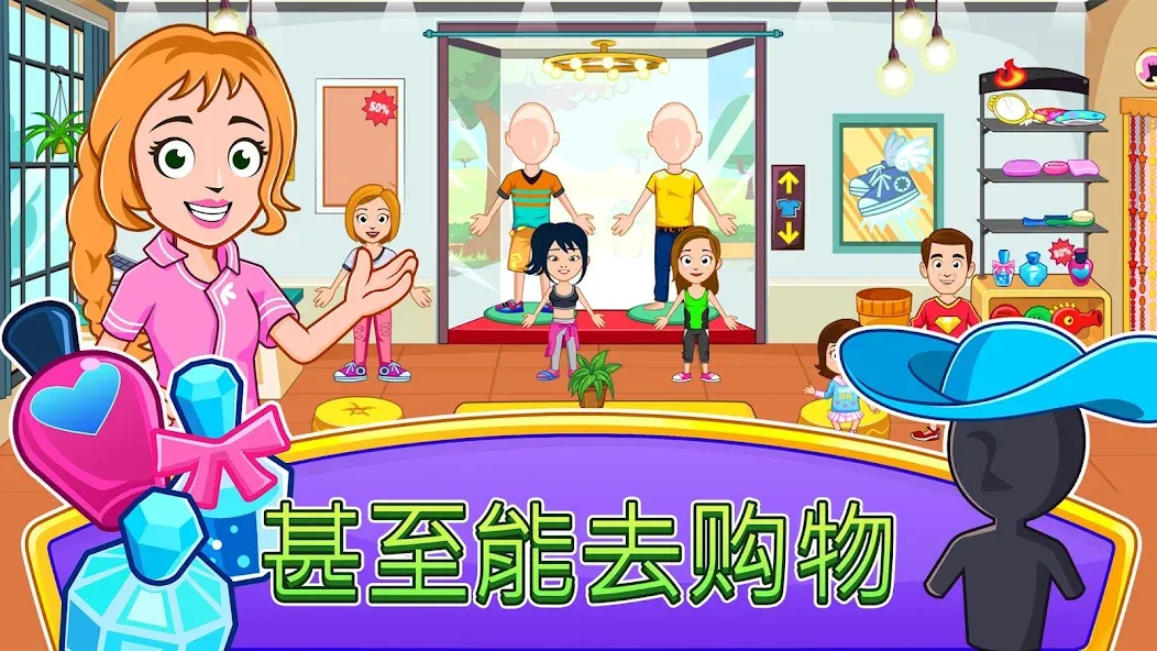 My Town : Beauty Spa Saloon 水疗 screenshot 3