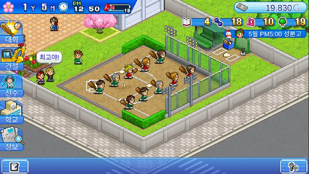 야구부 스토리 screenshot 6