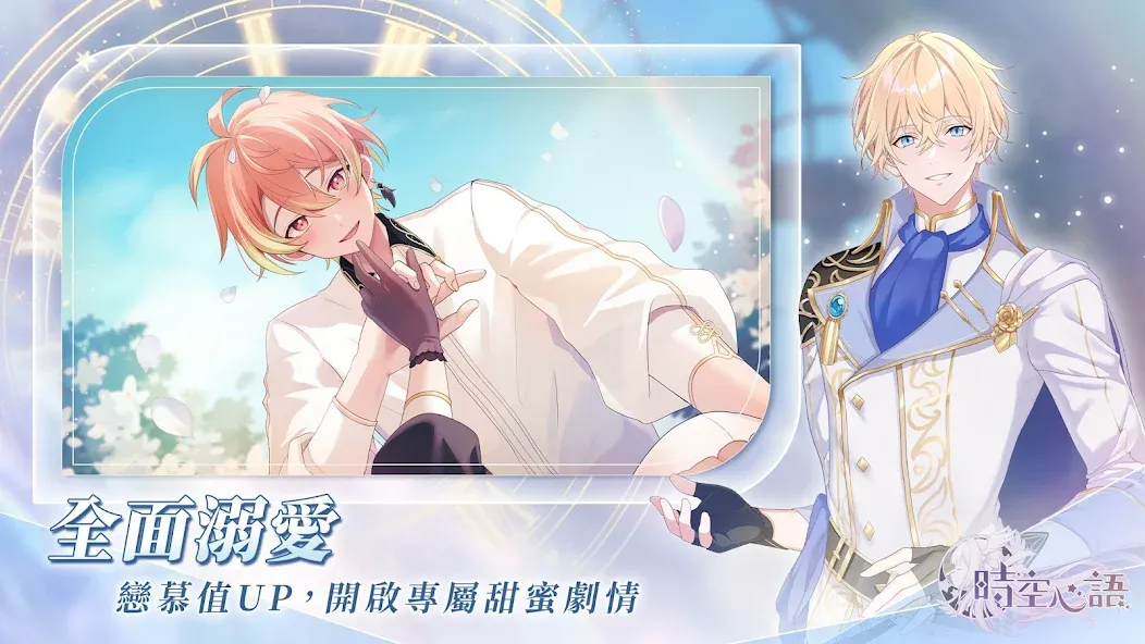 時空心語 screenshot 3