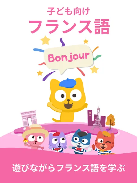 Studycat - フランス語を学ぼう screenshot 9