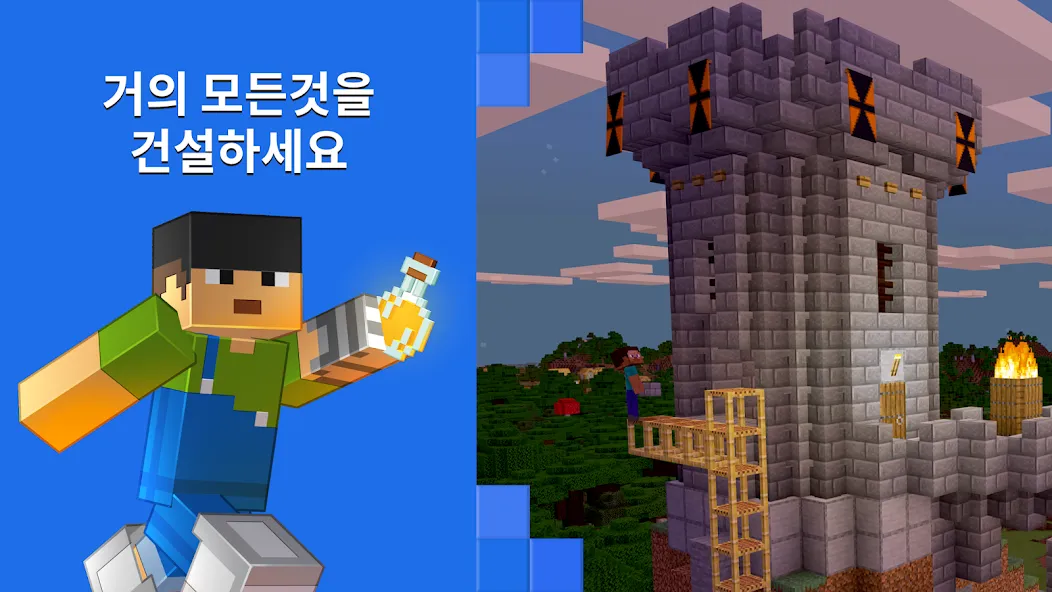 Minecraft: 나만의 세계를 꿈꾸고 만들어보세요 screenshot 3