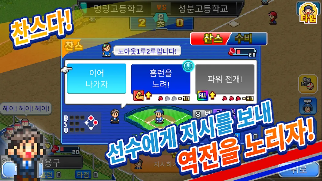 야구부 스토리 screenshot 4