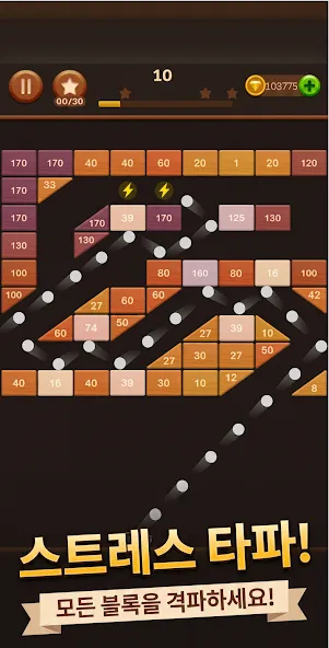 Brick Breaker: Legend Balls screenshot 6