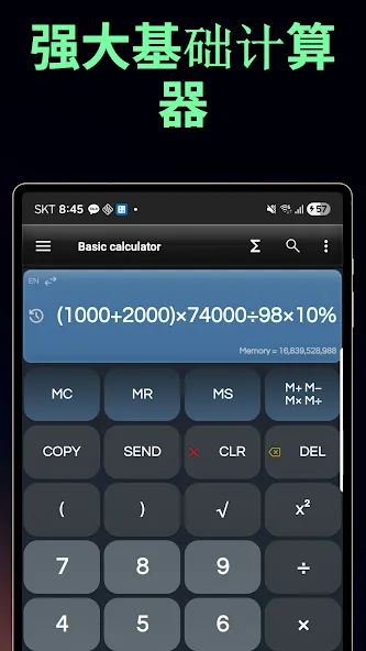 智能计算器:照片数学 screenshot 10