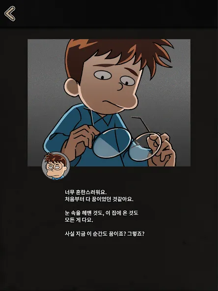 살인 저택의 부다페스트!: 비주얼 노벨 추리 스토리게임 screenshot 12