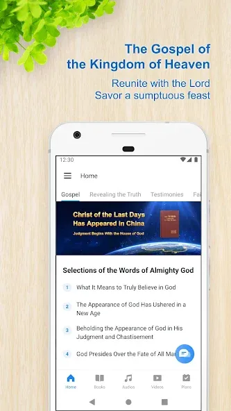 The Church of Almighty God screenshot 1