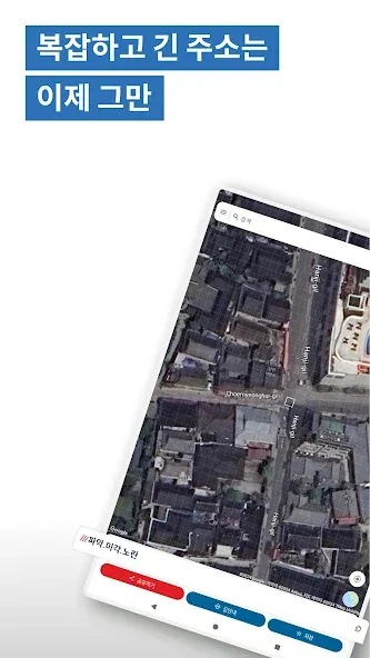 what3words(왓쓰리워즈) screenshot 6