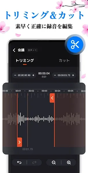 ボイスレコーダー: 簡単ボイスメモ, 音声録音 screenshot 4