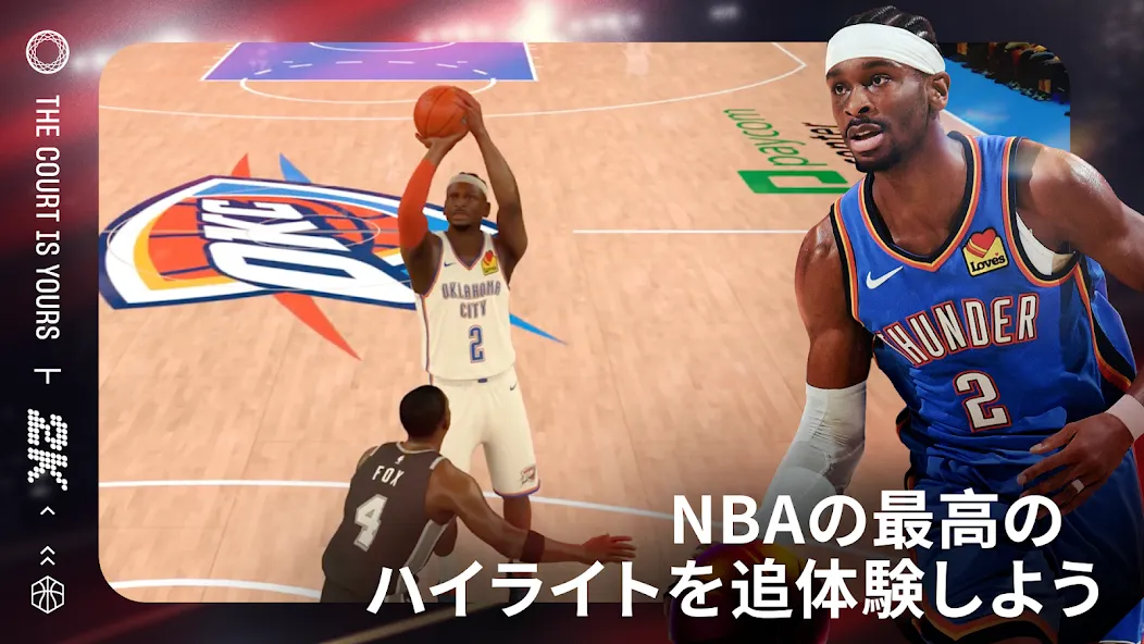 NBA 2K Mobile - 携帯バスケゲーム screenshot 1