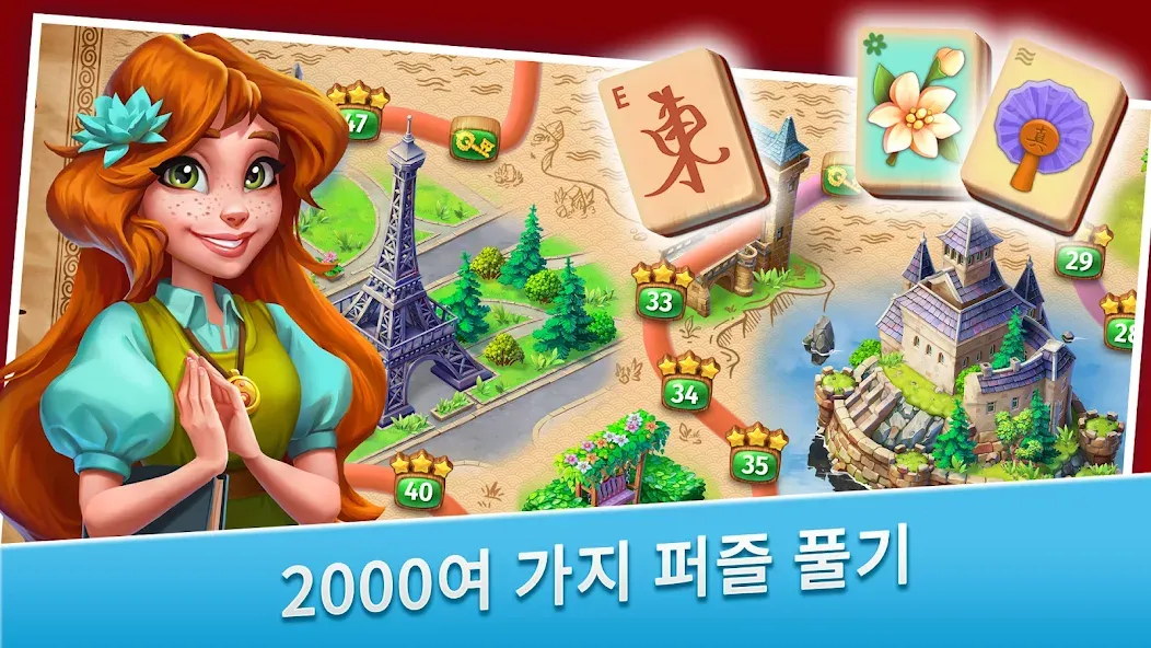 마작 여정: 타일 짝 맞추기 모험 퀘스트 screenshot 7