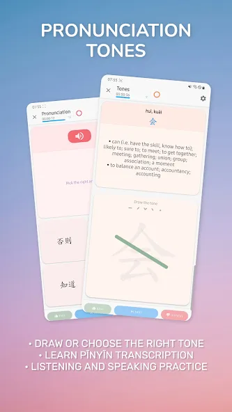 Chinese Guru screenshot 5