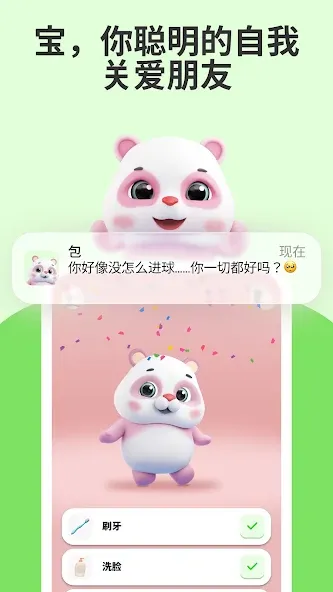 Friends – 可爱 AI 伙伴 screenshot 4