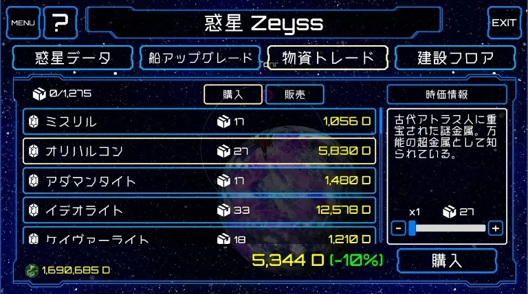 ステラボイジャー screenshot 6
