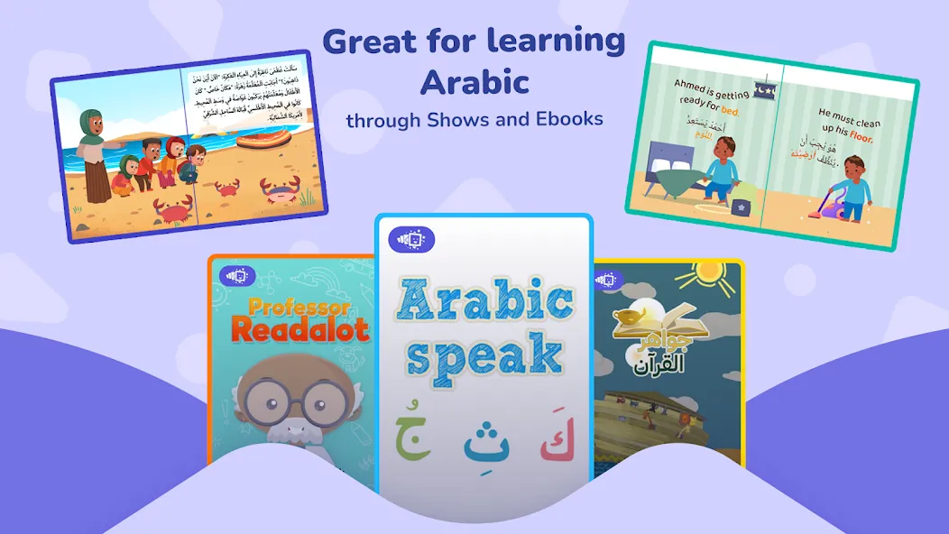 Muslim Kids TV screenshot 5