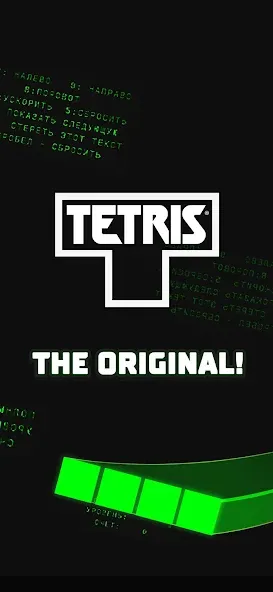 Tetris® screenshot 1