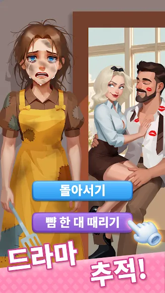 타일 패션: 트리플 매치 스토리 매치 3 퍼즐 screenshot 5