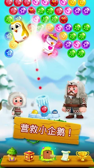 Flower Games - Bubble Pop screenshot 4