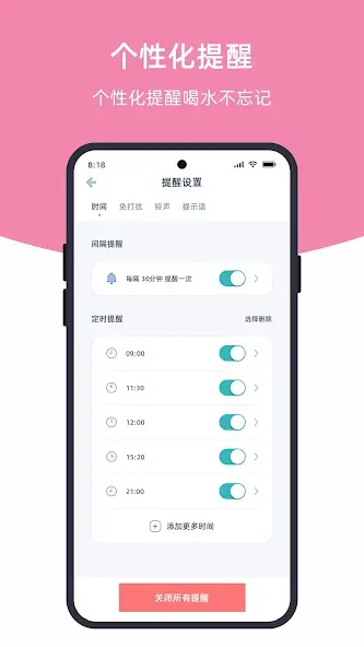 柠檬喝水 screenshot 7