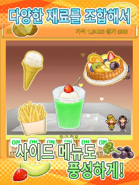 버거체인 스토리 screenshot 15