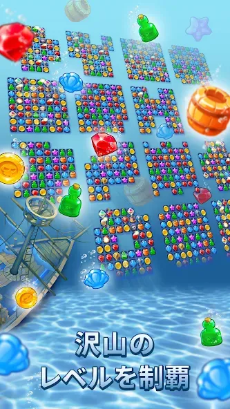 パイレーツ・アンド・パールズ :マッチ3パズル · デザイン screenshot 5
