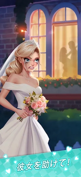 Romantic Blast: Love Stories screenshot 1