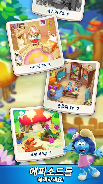 스머프 매직 매치 screenshot 5