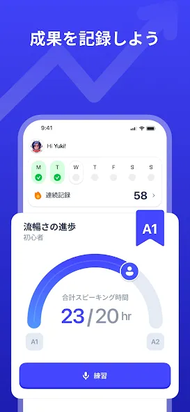 AI英会話・スピーキング練習 – Lucida AI screenshot 6
