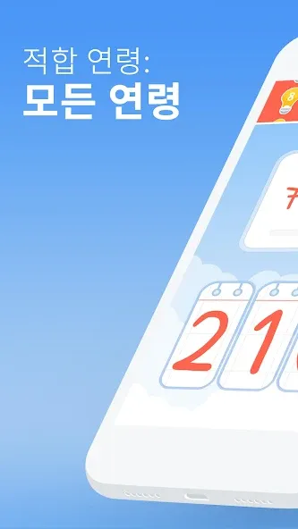 수학의 왕: 수학 학습 앱 screenshot 2