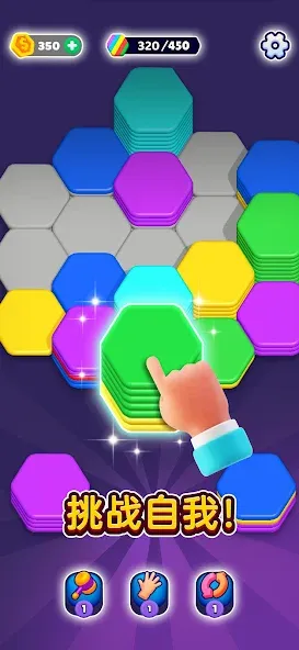 Hexa Sort screenshot 4