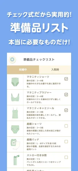 トツキトオカ:夫婦で共有できる『妊娠記録・日記』アプリ screenshot 7