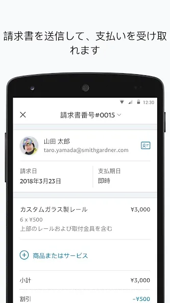 PayPal Business screenshot 3