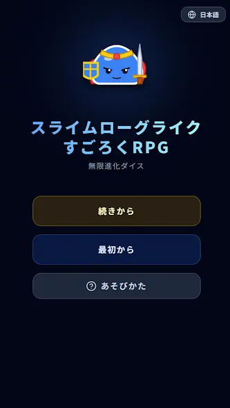 Slime Roguelike Board RPG screenshot 1