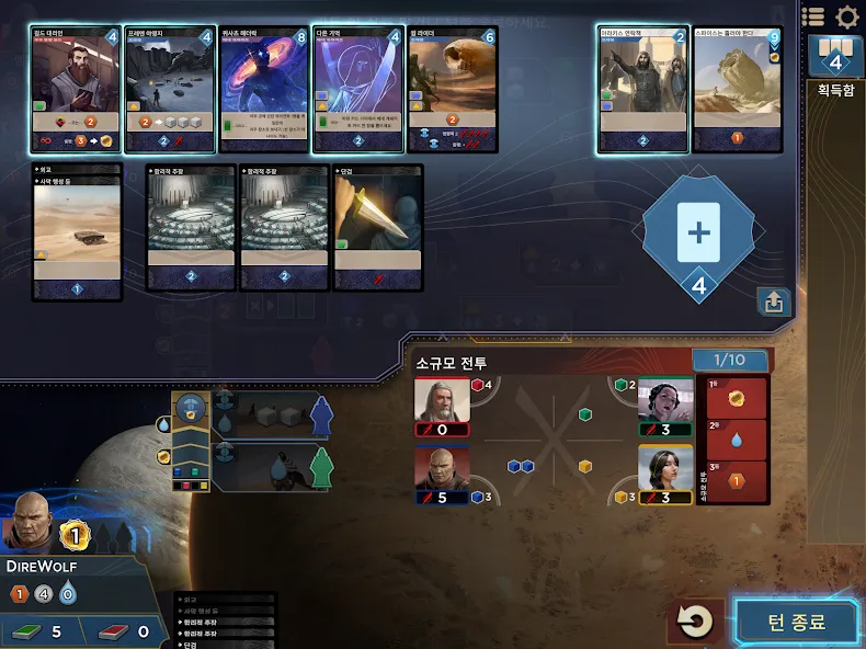 Dune: Imperium Digital screenshot 8