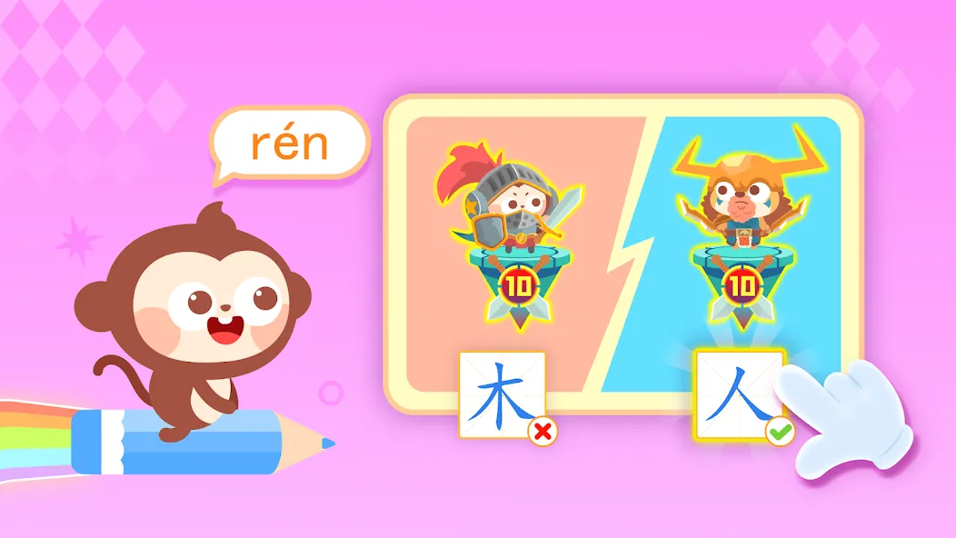 duduは漢字を学びます screenshot 4