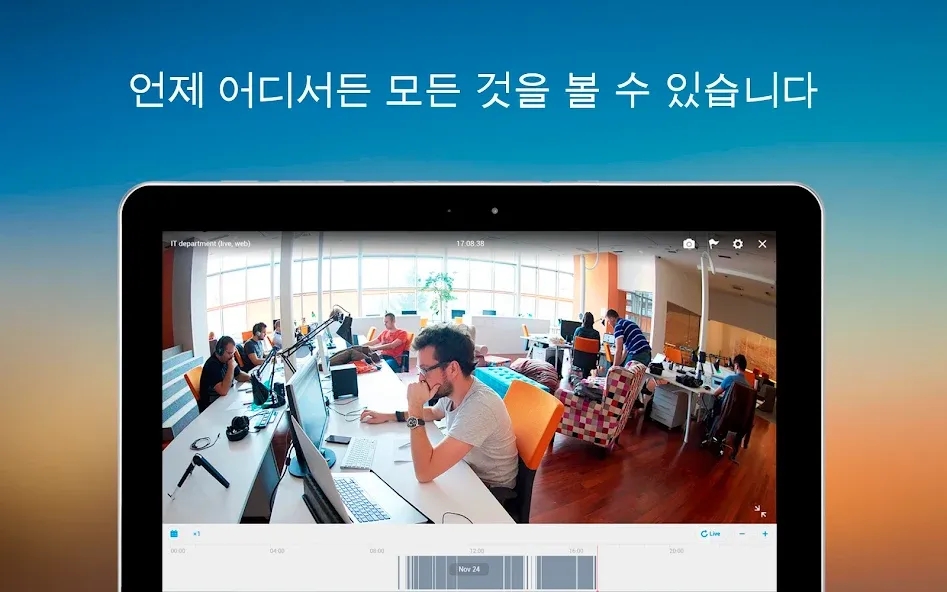 영상 보안 서비스 아이비디온(Ivideon) screenshot 11