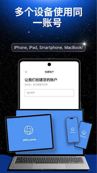VPN Lumos:快速安全的 VPN 和 Proxy screenshot 8