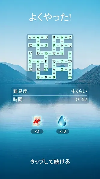 Arcadia Zen Math-クロス数学パズル screenshot 4