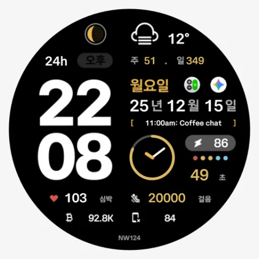 NW124한글: Digital watch face screenshot 7